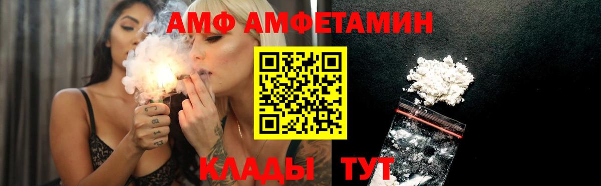 Амфетамин  Вход с VPN  АМФЕТАМИН  АМФЕТАМИН 98%  Краснознаменск 