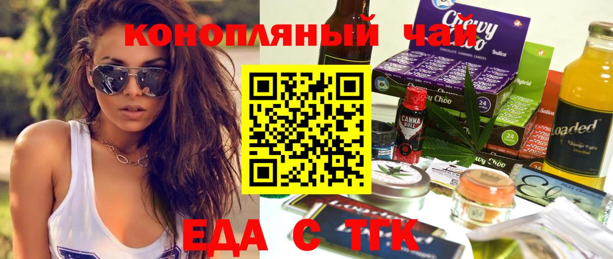 Краснознаменск  Cannafood конопля  Вход с VPN 