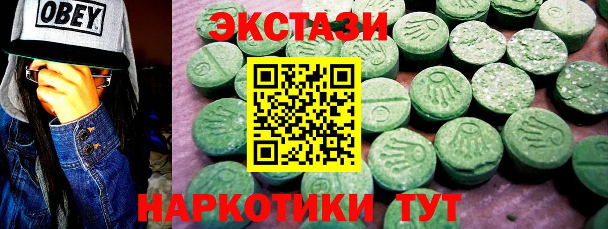 что такое наркотик  Экстази 280 MDMA  Вход с VPN  ЭКСТАЗИ  Краснознаменск  ЭКСТАЗИ MDMA 