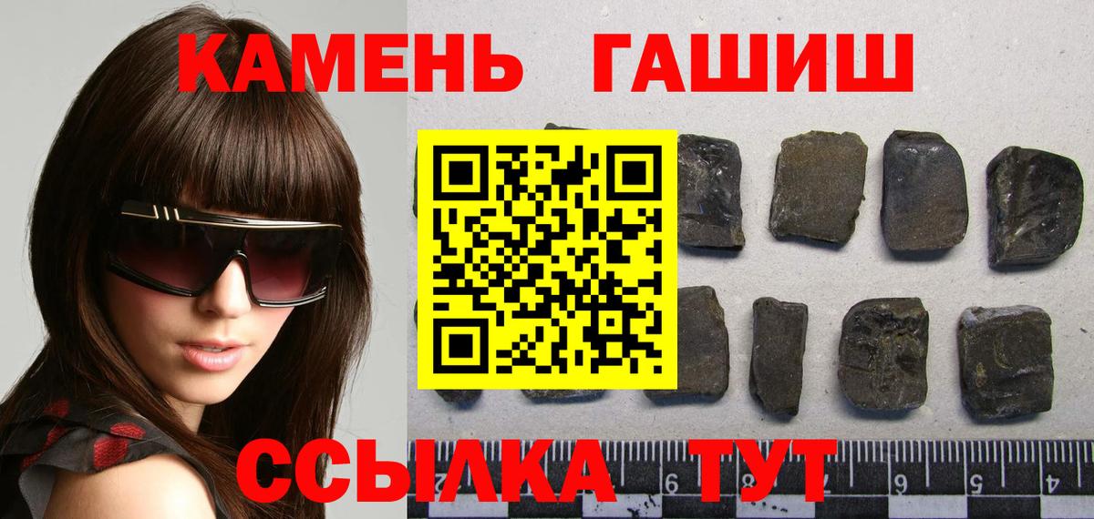 ГАШ Premium  Вход с VPN  закладка  Краснознаменск 