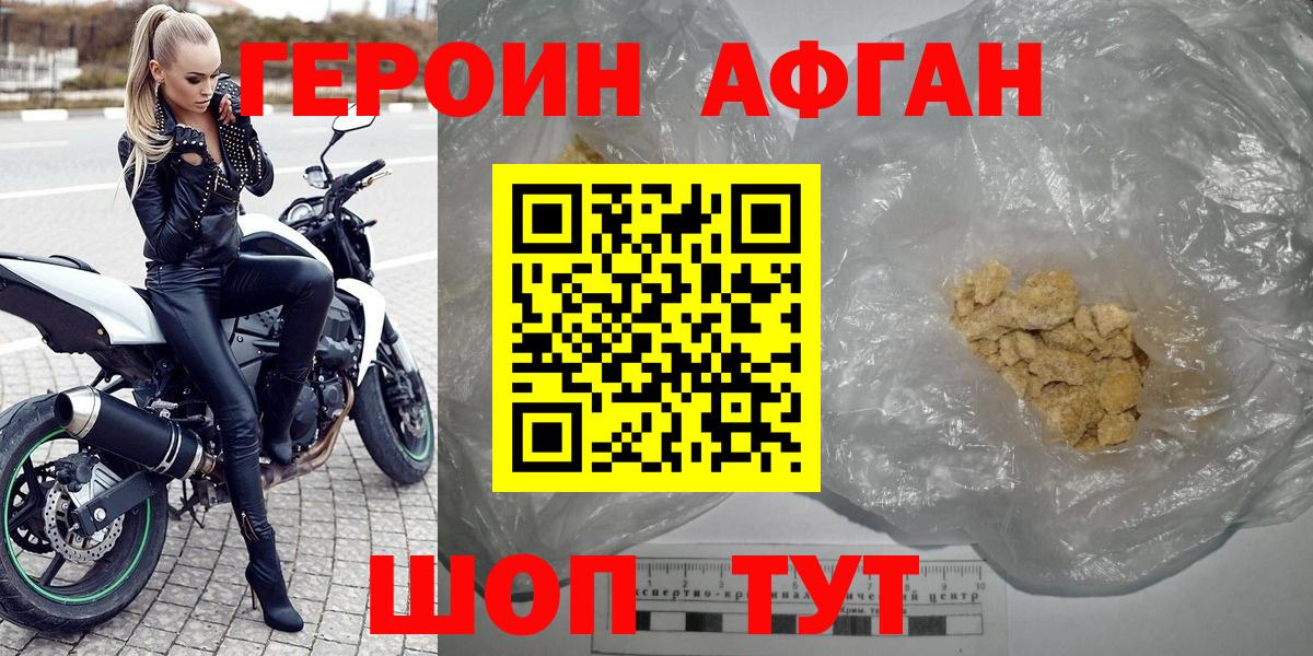 Краснознаменск  Героин Heroin  ГЕРОИН  Вход с VPN 