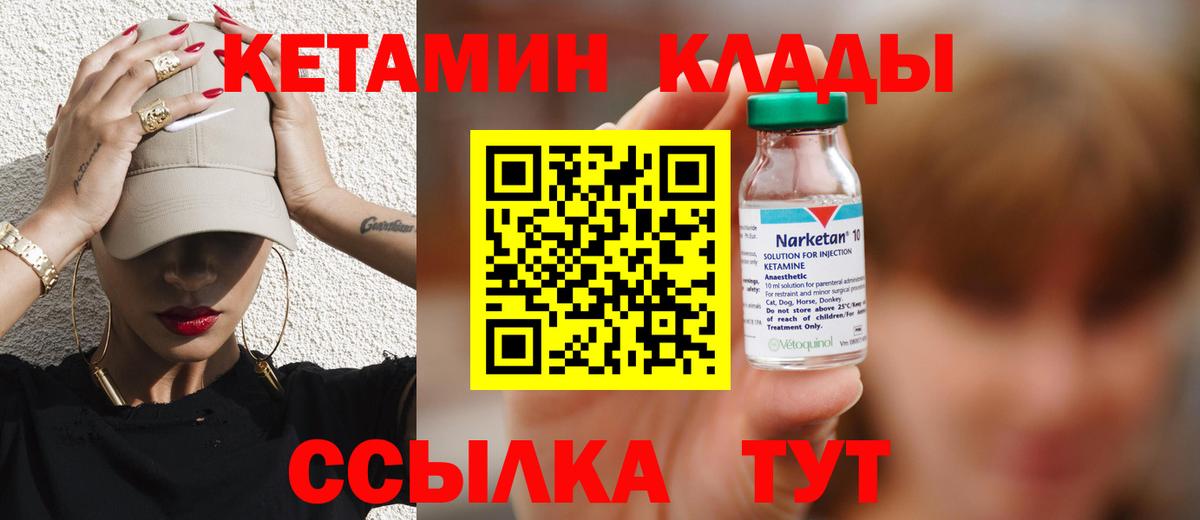 Краснознаменск  Кетамин VHQ  Вход с VPN  Кетамин VHQ 