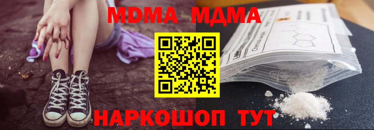 МДМА молли  MDMA VHQ  Краснознаменск  Вход с VPN 