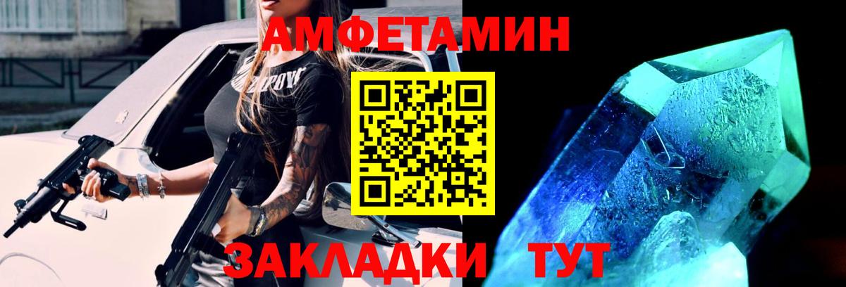 МЕТАМФЕТАМИН Methamphetamine  МЕТАМФЕТАМИН  Краснознаменск  Вход с VPN 