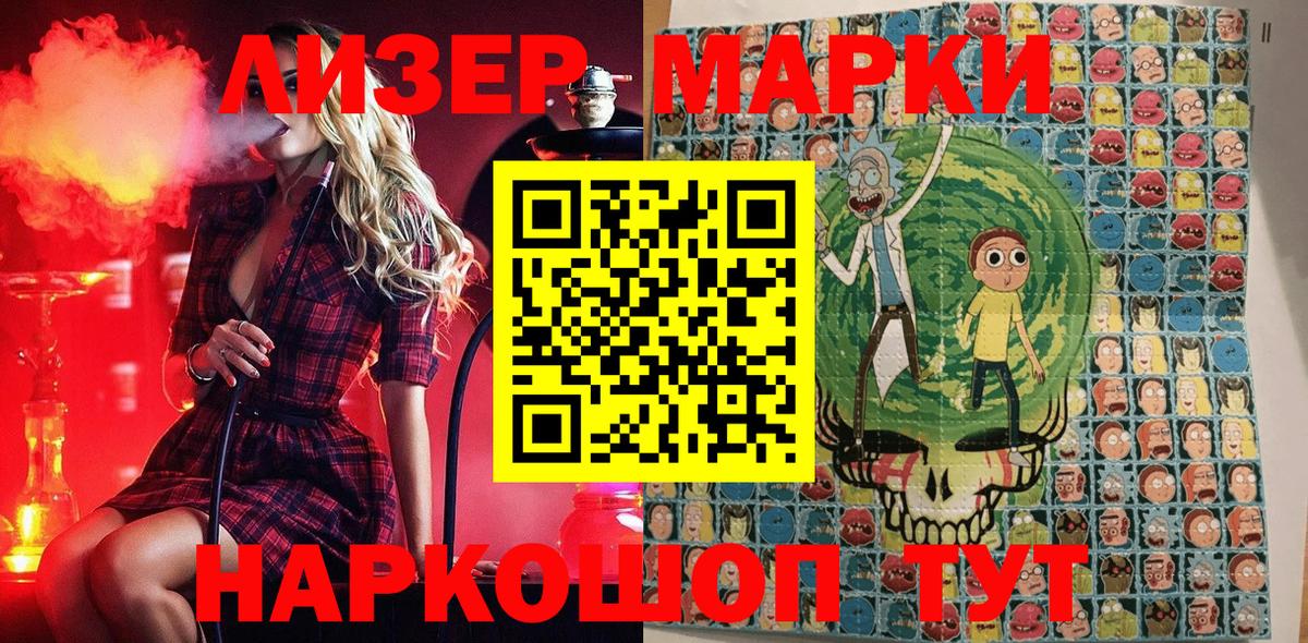 Марки NBOMe 1,5мг  Вход с VPN  Марки NBOMe 1,5мг  Краснознаменск 